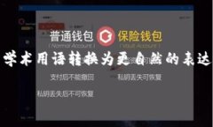 思考一个符合大众和，以关键词为基础，设计引