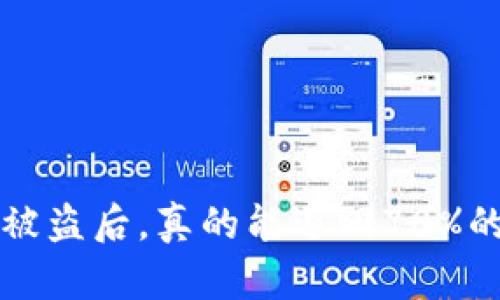  TP钱包被盗后，真的能退回70%的资金吗？
