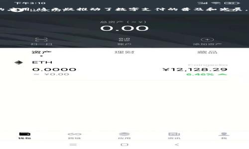 国际数字钱包是现代科技发展的产物，它充分利用了互联网和移动技术的便利，为全球消费者和商家提供了一种全新的支付方式。那么，国际数字钱包究竟代表了什么？在这篇文章中，我们将深入探讨这一问题，并了解国际数字钱包的特点、优势及其在全球金融体系中的角色。

  国际数字钱包代表了未来支付的趋势吗？ / 

 guanjianci 国际数字钱包, 数字支付, 区块链技术, 在线交易, 移动应用 /guanjianci 

什么是国际数字钱包？
国际数字钱包是一种通过互联网进行金融交易的工具。它允许用户存储、发送和接收资金，通常以数字货币或法定货币的形式。用户可以通过手机应用或网页平台进行操作，无需依赖传统银行的服务。这种方式极大地方便了跨国交易和旅行者的支付需求。

国际数字钱包的工作原理
在谈论国际数字钱包之前，了解它的工作原理至关重要。大多数数字钱包都与用户的银行账户或信用卡绑定。用户在钱包中可以添加资金，通过一个简单的点击便能完成支付。此外，许多数字钱包还集成了区块链技术，使得交易更加安全、透明。

国际数字钱包的优势
为什么越来越多的人选择使用国际数字钱包呢？主要有以下几个原因：
ul
  li便捷性：用户只需一部手机便能够随时随地进行交易，不再受到时间和地点的限制。/li
  li安全性：许多数字钱包采用多重加密技术和身份认证措施，增加了交易的安全性。/li
  li快速性：无论是国内还是国际转账，数字钱包的处理速度通常比传统银行快得多。/li
  li费用低廉：相较于传统银行，高额的跨境交易费用，数字钱包的手续费往往更为合理。/li
/ul

国际数字钱包的发展趋势
随着技术的不断进步，国际数字钱包的未来显得愈发光明。例如，在某些国家，越来越多的商家开始接受数字钱包支付，甚至政府部门也开始推动数字货币的应用。这无疑推动了数字支付的普及和发展。

常见的国际数字钱包
市场上存在许多不同类型的国际数字钱包，其中几种较为知名的有：
ul
  liPayPal：最早的数字支付平台之一，广泛用于在线购物和个人转账。/li
  liVenmo：强调社交功能的数字钱包，用户可以查看朋友的交易记录，增加了互动性。/li
  liAlipay(支付宝)：主攻中国市场，发展迅速，在全球范围内也逐渐被接受。/li
  liWeChat Pay(微信支付)：不仅仅是支付工具，还是社交和生活服务平台的一部分。/li
  liGoogle Pay与Apple Pay：这两大科技巨头的产品，整合了手机功能，为用户提供无缝的支付体验。/li
/ul

国际数字钱包的风险与挑战
尽管国际数字钱包有许多优势，但也并非没有风险。用户在使用时需要注意以下几点：
ul
  li安全问题：网络安全仍然是一个大问题，用户的财务信息可能受到黑客攻击。/li
  li法律和合规性：各国对于数字钱包的监管政策不一，可能会影响用户的使用体验。/li
  li技术依赖：数字钱包的正常运作高度依赖于技术，一旦出现网络故障，用户将面临不便。/li
/ul

国际数字钱包在不同场景的应用
我们在日常生活中其实已经多次使用过国际数字钱包，这类工具的使用场景丰富。例如：
ul
  li在线购物：在电子商务平台上无需输入银行卡信息，选择数字钱包更加安全快捷。/li
  li旅行支付：外国游客在境外使用数字钱包支付能够避免汇率损失，且交易即时完成。/li
  li小额支付：对于小额交易，数字钱包无疑是更为经济、快速的选择。/li
/ul

全球各国的数字钱包使用现状
国际数字钱包的普及程度各国不一。在一些发达国家，用户接受度和使用率相对较高，如北美和欧洲市场。而在某些发展中国家，由于门槛低和贫困人群的需求，数字钱包的普及反而走在了传统银行的前面。

总结
总的来说，国际数字钱包不仅仅是一个支付工具，更是数字经济创新的象征。它展现了未来金融的发展方向，也是全球消费者与商家之间交易方式变革的见证。随着技术的不断创新，未来国际数字钱包的功能还将不断丰富，成为我们生活中不可或缺的一部分。在享受这一便利的同时，我们也应注意安全和风险的管理，才能更好地利用这一崭新的支付方式。