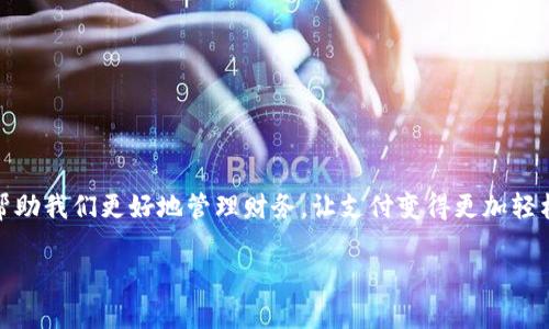   如何下载GoPay钱包？官网下载安装指南！ / 

 guanjianci GoPay钱包, GoPay下载, GoPay官网, 数字钱包, 钱包应用 /guanjianci 

介绍GoPay钱包
在这个数字化迅速发展的时代，使用电子支付的方式已经成为了我们日常生活中不可或缺的一部分。在众多电子钱包中，GoPay凭借其安全性、便捷性和多功能性，受到了广泛的欢迎。但许多人可能还不清楚，如何下载GoPay钱包？今天我们就来聊聊这一话题，并带你详细了解GoPay的相关信息。

什么是GoPay钱包？
GoPay是一款由印尼最大的在线平台之一—Gojek推出的数字钱包。它不仅支持用户进行各种在线支付，如购物、充值、转账，还能在许多线下商店中使用。GoPay的出现，让我们的支付方式变得更加灵活，尤其是在没有现金的情况下，可以通过手机完成各种支付，极大地方便了我们的生活。

为什么选择GoPay钱包？
在选择钱包应用时，用户通常会考虑到安全性、功能以及易用性。GoPay正是凭借这几点优势获得了用户的偏爱：

ul
    li安全性：GoPay采用了多重安全措施，如指纹识别和人脸识别，保障用户的资金安全。/li
    li便捷性：用户只需通过手机即可完成支付，不再需要携带大量现金。/li
    li功能多样：除了基本的转账和支付功能外，GoPay还支持缴费、购买电影票、外卖订餐等多种功能，真正做到了“一站式”服务。/li
/ul

GoPay钱包的下载安装步骤
接下来，我们来看看具体如何下载GoPay钱包。根据你所使用的设备，下载步骤略有不同，下面我将分为安卓和iOS两部分进行说明：

h4安卓用户下载GoPay/h4
对于安卓用户来说，下载GoPay钱包非常简单。只需按照以下步骤操作：
ol
    li打开你的安卓设备，找到并点击应用商店（例如Google Play Store）。/li
    li在搜索框中输入“GoPay”，然后点击搜索。/li
    li在搜索结果页面中，找到GoPay的官方应用，通常带有蓝色标志，确认开发者是Gojek或GoPay官方。/li
    li点击“下载”或“安装”按钮，等待下载完成。/li
    li下载完成后，打开应用，按照提示进行注册和设置，即可开始使用。/li
/ol

h4iOS用户下载GoPay/h4
如果你是iOS用户，下载GoPay钱包同样简单，步骤如下：
ol
    li在你的iPhone上寻找并点击App Store应用。/li
    li进入后，点击底部的“搜索”选项，在搜索框中输入“GoPay”。/li
    li在结果中找到GoPay应用，确保是官方开发的版本。/li
    li点击“获取”按钮，然后确认下载，你可能需要输入你的Apple ID密码或使用Face ID/Touch ID确认。/li
    li下载完成后，打开应用，按照步骤进行注册即可。/li
/ol

如何安全使用GoPay钱包？
下载了GoPay钱包并注册后，大家一定要注意安全使用，下面是一些小技巧：
ul
    li定期更改密码，确保密码强度，避免使用简单或者容易被猜到的密码。/li
    li启用两步验证，增加账户安全性。/li
    li保持应用更新，及时安装最新的版本更新，以保证使用最安全的功能和修复已知的漏洞。/li
    li谨慎对待陌生链接和邮件，避免落入钓鱼骗局。/li
/ul

总结
现在你已经知道如何下载GoPay钱包，并且了解了它的功能和使用注意事项。总而言之，GoPay作为一款便利的电子钱包，可以帮助我们更好地管理财务，让支付变得更加轻松。当然，无论是下载什么应用，安全始终是第一位的。希望本文能帮助你顺利下载GoPay钱包，并享受高效便捷的电子支付体验！

如果你对GoPay钱包还有其他的疑问，欢迎在评论区留言，我们会尽力为你解答！