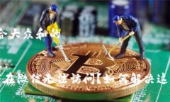 思考一个符合大众和的t p钱包为何在微信无法访