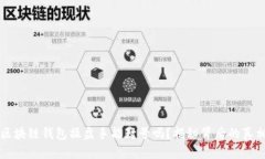 区块链钱包操盘手能封号吗？揭秘背后的真相