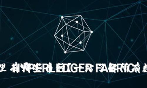 TP钱包里有哪些币种？一站了解所有数字货币