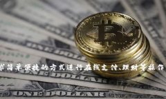 u钱包app下载 是近年来互联网金融领域一个备受关