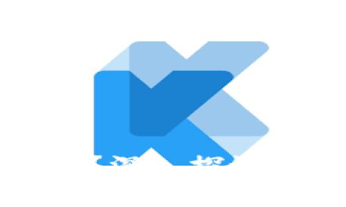 TP钱包公链有用吗？深入探讨其应用与未来发展