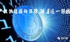 区块链交易钱包是一个人们在数字货币世界中常