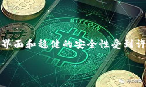 TP钱包怎么重新登录是许多人在使用这款数字资产管理软件时可能会遇到的问题。TP钱包因其简单易用的界面和稳健的安全性受到许多用户的喜爱。不过，我们在使用过程中，难免会遇到一些登录上的小困扰。那么，如何快速解决这些问题呢？

TP钱包如何有效地重新登录？