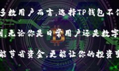 tiaotiTP钱包在币安链上的手续费是多少？/tiaoti