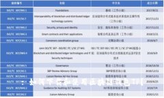 : 如何下载和使用区块链钱包TP？