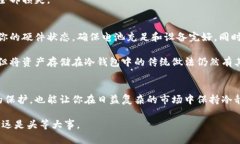 数字货币冷钱包的使用可以说是在数字资产日益