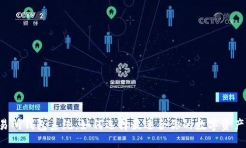 区块链交易所钱包系统：如何选择最适合你的数字资产管理工具？