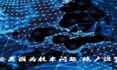 数字钱包不能付款的问题越来越受到关注，尤其