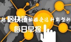 数字钱包地推团队是指专门负责推广和营销数字
