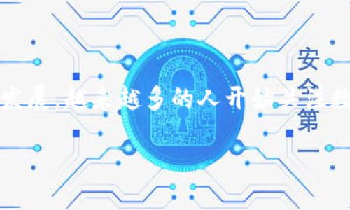 数字钱包通信原理是一个现代社会中越来越重要的话题，随着移动支付的普及和电子商务的快速发展，越来越多的人开始关注数字钱包的运行机制和通信原理。那么，数字钱包究竟是如何在各类设备间进行安全高效的通信呢？

数字钱包如何实现安全快速的通信？