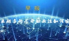 加密钱包的工作原理是什么这个问题吸引了很多