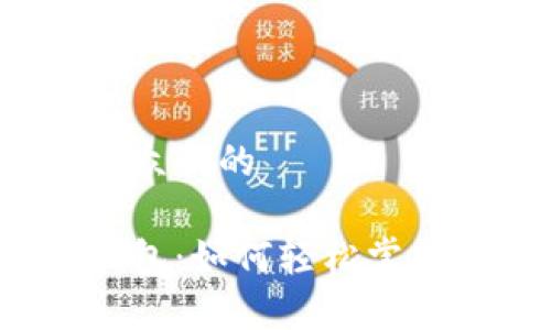 思考一个符合大众和的  

建行数字货币钱包：如何轻松掌握数字资产管理？