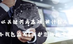 思考一个符合大众和，以关键词为基础，设计引
