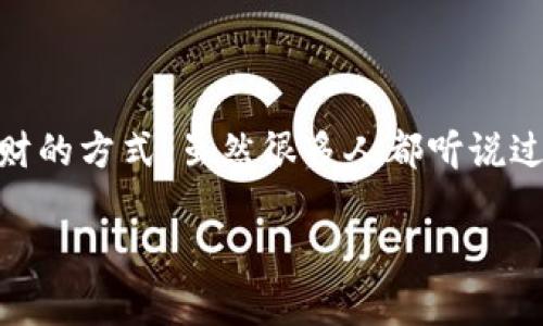 数字钱包 是近年来随着科技进步而快速发展的金融工具,它不仅让我们的购物方式变得更加简单,还改变了我们管理钱财的方式。虽然很多人都听说过数字钱包,但实际上它到底是什么样的呢?下面,我们将带您深入了解数字钱包的原理、类型、优缺点以及未来的发展趋势。
数字钱包是什么?它到底有什么样的功能和优势?