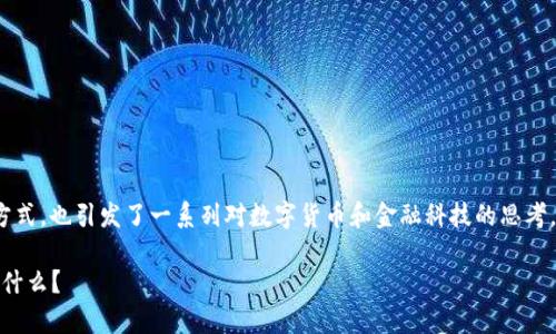 数字钱包的出现,不仅改变了我们的消费方式,也引发了一系列对数字货币和金融科技的思考。那么,数字钱包究竟如何改变我们的生活?
数字钱包0070:数字化金融生活的未来是什么?