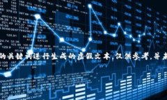 请注意：以下内容为根据您提供的关键词进行生