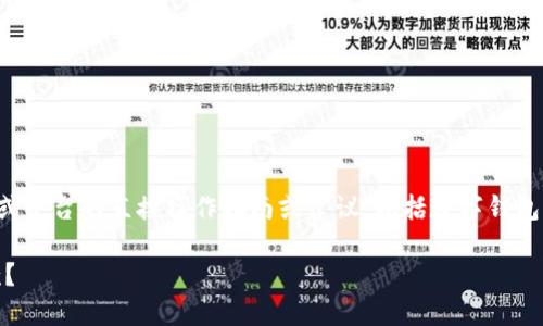 请注意：我无法提供关于具体金融服务或平台的直接操作指南或建议，包括数字钱包取款。以下内容仅用于信息和教育目的。

如何安全地使用KVB数字钱包进行取款？