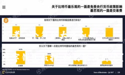 思考一个符合大众和的

数字钱包抵押：如何取消绑定？