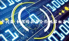 TP钱包是一款十分方便的数字资产管理工具，它用