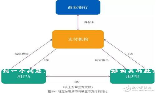 TP钱包是一款十分方便的数字资产管理工具,它用户友好,适合不同层次的用户。在使用TP钱包时,许多新手用户可能会遇到一个问题:如何购买与合约地址相关的数字资产。有没有想过,你真的了解合约地址背后的意义吗?今天我们就来探讨一下这个问题,以及如何在TP钱包中进行购买。
如何在TP钱包中通过合约地址购买数字资产?