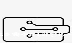 : 聪本聪币TP钱包地址是哪个链？解密这一数字货