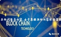 在这段涉及“u转到t钱包又转回”的过程中，我们
