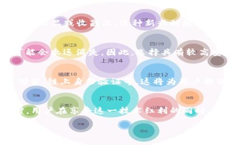 钱包区块链技术应用是一个广泛而前沿的主题，涉及到如何将先进的区块链技术与数字钱包结合应用。在讨论这一主题之前，首先我们来了解一下什么是区块链技术以及它与数字钱包之间的关系。

什么是区块链技术？
区块链技术可以简单理解为一种去中心化的数据库系统。它记录并验证交易信息，而这些信息是以“区块”的形式被存储在一个链条上。每当一个交易发生时，它都会被记录在一个新的区块中，这个区块会链接到前一个区块，从而形成一个成长的链条。因此，区块链不仅可以确保数据的安全性和透明度，还能够避免单点故障的问题。

数字钱包的定义与功能
数字钱包，顾名思义，是一种用于存储和管理数字资产的工具。它们可以是软件应用程序，也可以是硬件设备。用户可以通过数字钱包发送、接收和管理他们的虚拟货币，比如比特币、以太坊等。简单来说，数字钱包扮演着“在线银行”的角色，将用户与区块链网络连接起来，让人们能够便捷地进行交易。

钱包区块链技术的应用案例
随着区块链技术的不断发展，钱包的功能与应用变得愈发多样化。现在我们来看看一些具体的应用案例：

h41. 代币交易与管理/h4
许多数字钱包不仅支持主流的虚拟货币，还支持各类代币的交易与管理。例如，以太坊上的ERC-20代币。用户可以通过他们的数字钱包直接与去中心化交易所进行交易，而无须频繁地在各个平台之间转移资产。

h42. 跨境支付/h4
钱包区块链技术在跨境支付领域的应用同样广泛。传统的跨境支付往往需要经过各种中介，手续费高且花费时间长。而通过数字钱包，用户可以快速高效地完成国际交易，费用相对较低且实时到账。

h43. NFT（非同质化代币）管理/h4
近些年，NFT的火热让越来越多的人关注到这一领域。许多数字钱包支持NFT的存储与交易，用户可以方便地在支持NFT的市场中买卖他们的数字艺术作品或收藏品。这种新兴的数字资产类型，给数字钱包的应用增添了许多活力。

区块链钱包的安全性问题
在享受钱包区块链技术应用带来的便捷的同时，安全性问题也是绕不开的话题。数字资产的不可逆转性意味着一旦发生失误或遭到攻击，资产就可能会永远消失。因此，选择具有较高安全性措施的数字钱包显得尤为重要。例如，一些钱包提供双重身份验证和冷存储选项，以保护用户的数字资产。

未来的发展趋势
随着区块链技术的进步与应用规模的扩大，钱包的功能和安全性也将不断提升。未来，我们可能会看到更多的功能被整合到数字钱包中，比如加密借贷、链上身份验证等。这将为用户提供更为全面的金融服务体验，进一步推进数字资产的普及。

总结
钱包区块链技术应用在许多方面都展现了其潜力，无论是数字资产的管理、跨境支付还是新兴的NFT市场，数字钱包都扮演着至关重要的角色。同时，用户在享受这一技术红利的同时，必须重视安全性与隐私的问题。随着技术的不断进步，我们有理由相信，未来的数字钱包将会更加智能化与安全化。

钱包区块链技术应用：如何推动数字资产管理的未来？