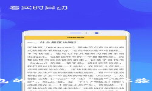 数字币钱包的大小对使用体验有何影响？