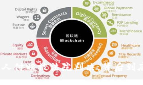 : TP钱包创始人付盼被法院判决,背后到底发生了什么?