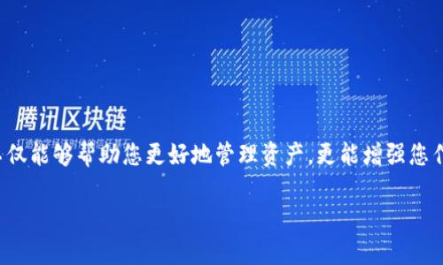 思考一个符合大众和

  如何在TP钱包中进行卖出授权，保障你的数字资产安全？ / 

 guanjianci TP钱包, 卖出授权, 数字资产, 加密货币, 钱包安全 /guanjianci 

引言：数字资产管理的现状
随着加密货币的逐渐普及，越来越多的人开始接触并管理自己的数字资产。在这个过程中，如何高效且安全地进行资产交易便成为了一个重要的议题。TP钱包作为一款流行的数字资产钱包，凭借其简洁的界面和丰富的功能，吸引了大批用户。在这样的背景下，理解如何进行span style=