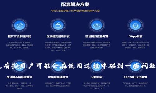 建行数字钱包是中国建设银行推出的一种便捷的金融服务工具，为客户提供线上支付、转账、理财等多种功能。然而，有些用户可能会在使用过程中碰到一些问题，尤其是在升级到二级账户时。你是不是也在考虑如何将你的建行数字钱包提升到二级，享受更多的服务和功能呢？

建行数字钱包如何轻松升级到二级账户？