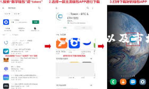 兔年数字钱包图片大全的相关内容我无法提供。不过，我可以为你写一篇关于兔年数字钱包的详细介绍，涵盖设计理念、使用场景、如何选择以及市场趋势等。这些内容将围绕兔年这一主题展开，并包含相关的关键词，以帮助你了解更多信息。请允许我为你撰写这篇文章。

兔年数字钱包，如何选择最合适的款式？