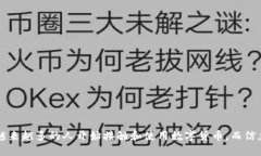 区块链开发钱包是近年来随着数字货币的普及而