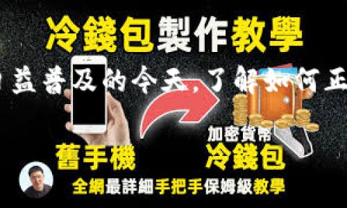 t p钱包转账地址不对的情况常常让人感到困扰。在数字钱包和加密货币交易日益普及的今天，了解如何正确处理钱包转账问题显得尤为重要。不过，先别着急，让我们仔细聊聊这个问题。

转账失败！TP钱包转账地址为什么会出错？
