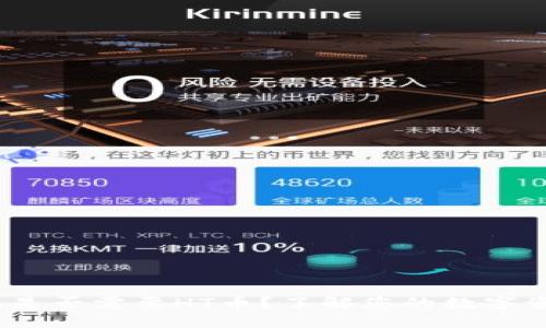 题目：TP钱包是否需要HT币？了解您的数字资产管理选择