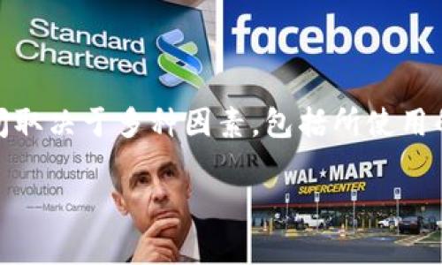 提现到TP钱包多久到账是许多用户在进行资产转移时常常关心的一个问题。实际上,提现的时间取决于多种因素,包括所使用的支付平台、行业惯例、以及网络交易的状态等。那么,今天我们就一起来详细探讨一下这个话题。
提现到TP钱包一般需要多长时间?