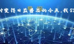 企业数字钱包怎么转出是一个越来越多企业关注