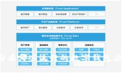 英国有哪些流行的数字钱包应用？
