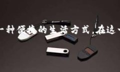 数字钱包专利大全是一个充满创新和变革的领域