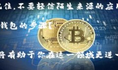 下载加密钱包的过程虽然看似简单，但其实也涉