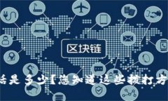 数字钱包投诉电话是多少？您知道这些拨打方式