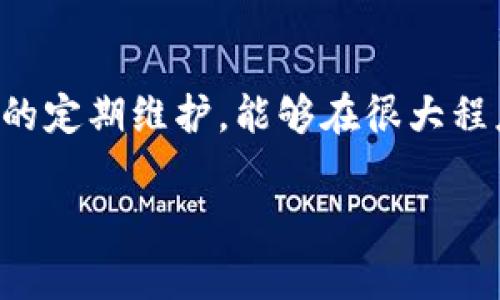 跨链失败的问题在数字货币交易中并不罕见，尤其是在使用各种钱包和交易所进行跨链转账时。具体到TP钱包（Trust Wallet），跨链操作失败可能会让用户感到困惑和沮丧。那么，当TP钱包跨链失败了，用户该如何应对呢？

TP钱包跨链失败的常见原因

首先，了解跨链失败的原因对于解决问题至关重要。以下是一些可能导致TP钱包跨链失败的常见原因：

1. **网络问题**：如果在转账过程中，您的网络不稳定或者某个区块链的网络出现拥堵，转账可能会失败。

2. **不兼容的链**：有些链之间不支持直接跨链转账。如果您尝试在不兼容的链之间进行转账，结果自然是失败。

3. **钱包地址错误**：输入错误的接收地址也是一个常见问题，确保您输入正确，尤其在一个带有不同字母和数字的地址时。

4. **链上费用不足**：某些交易需要支付一定的链上费用，如果您的钱包中余额不足以支付这些费用，转账将无法成功。

5. **软件或版本问题**：如果TP钱包的版本过旧，可能会导致一些功能无法正常使用，请确保软件更新到最新版本。

解决TP钱包跨链失败的步骤

当您发现TP钱包跨链操作失败时，不要慌张，您可以按照以下步骤进行处理：

h41. 检查交易状态/h4

首先，您可以在TP钱包的“交易记录”中查看该笔交易的状态。如果交易正在处理中，请耐心等待，有时交易可能会因为网络拥堵而花费更多时间。

h42. 确认接收地址/h4

重新核对您输入的接收地址是否正确。确保没有漏掉任何字符，特别是数字和字母。很多时候，由于输入错误的地址，转账才会失败。

h43. 查看网络状况/h4

您可以通过在浏览器中搜索网络状态网站，了解该币种所在区块链的网络状况。如果网络正常，可以考虑重新发起转账。

h44. 检查费用设置/h4

确保您的钱包中有足够的余额来支付链上费用。通常，账户中需要有额外的费用余额，以确保交易能够成功进行。

h45. 更新软件/h4

确保您使用的是TP钱包的最新版本。软件更新不仅可以修复已知的错误，还能提升整体性能。如果发现您的钱包需要更新，请及时进行更新。

联系TP钱包客服

如果您尝试了以上步骤，但问题仍然没有解决，建议直接联系TP钱包的客服支持。通常，官方客服能够提供更为详细的解决方案，帮助您恢复跨链转账的功能。

一些预防措施

当然，预防总是胜于治疗。为了避免未来再遇到跨链转账失败的问题，您可以采取以下预防措施：

h41. 提高安全意识/h4

对于每一次的跨链转账，切记提高警惕，确保您在安全的网络环境下操作，避免在公用网络上进行敏感的资产转账。

h42. 多了解币种特性/h4

在进行任何交易之前，先了解一下这两条链之间的关系，避免在不兼容的链之间进行操作。]

h43. 记录交易细节/h4

在每一次的交易过程中，记录下交易的详细信息，包括接收地址、交易金额等信息，以便在问题出现时可以快速定位和处理。

h44. 定期更新软件/h4

定期检查并更新TP钱包的版本，以确保您使用的是最新版本，这样可以最大程度上避免由于软件问题导致的跨链转账失败。

总结

TP钱包跨链失败可能会带来不小的困扰，但通过了解其原因及处理步骤，用户可以有效地解决这个问题。保持良好的使用习惯以及对钱包的定期维护，能够在很大程度上减少跨链成功率的风险。新的技术和变化总会伴随挑战，但只要我们保持灵活应变的态度，就一定能够在数字货币的世界中游刃有余。

TP钱包, 跨链失败, 数字货币, 钱包转账, 交易问题/guanjianci