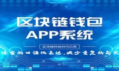 思考一个符合大众和，以关键词为基础，设计引