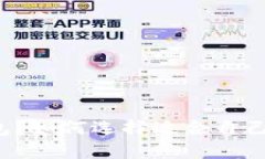 什么是币圈TP钱包？如何选择适合自己的数字货币