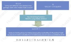 如何将TP钱包中的数字货币提取到交易所？