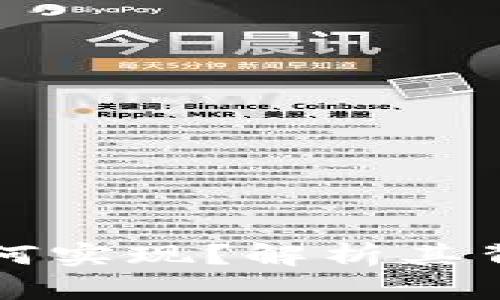 央行数字钱包如何实现？解析其背后的技术与应用